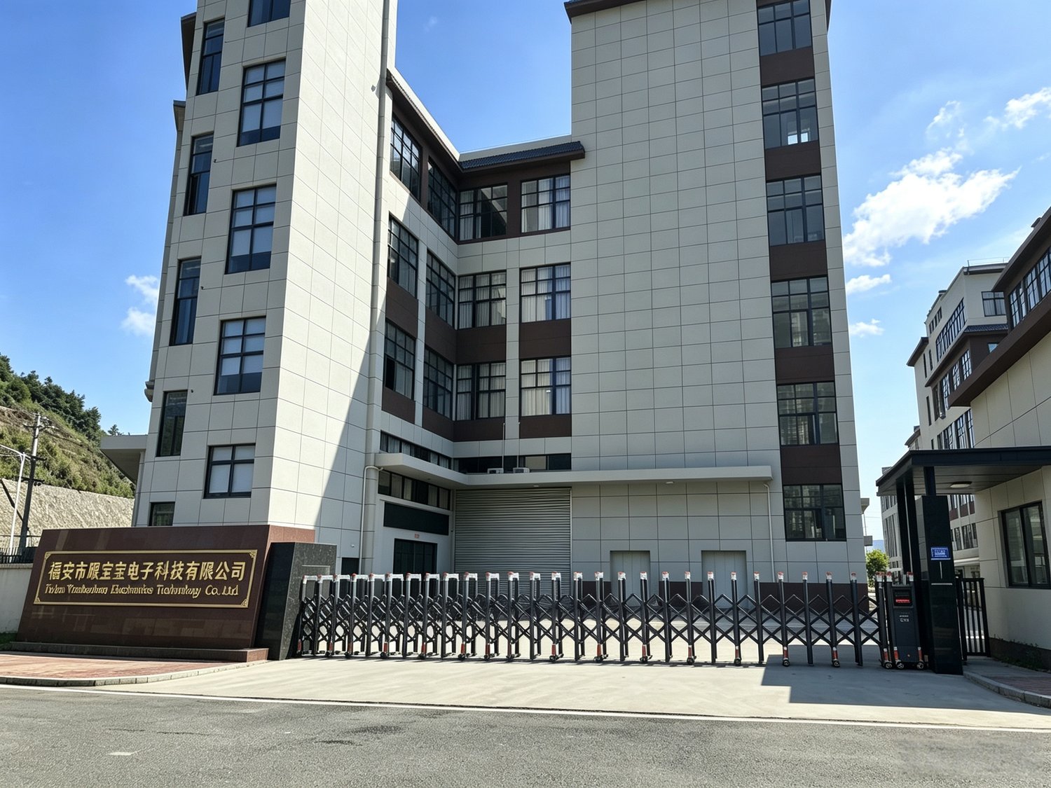 Factory gate of Fu an Yanbaobao Electronics